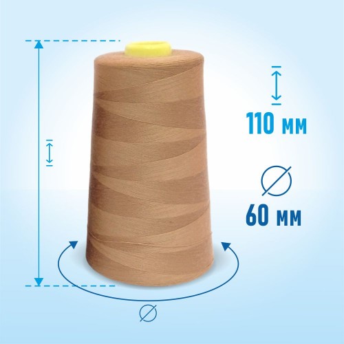 Нитки 100%  полиэстер 50/2 5000 ярдов 1175