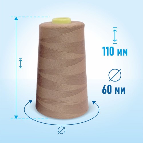 Нитки 100%  полиэстер 50/2 5000 ярдов 1176