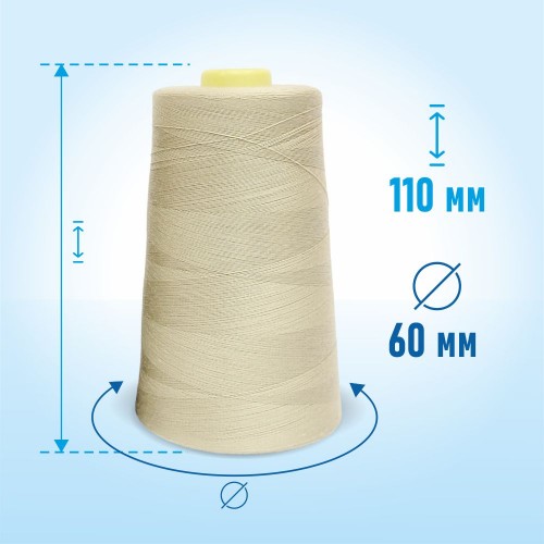 Нитки 100%  полиэстер 50/2 5000 ярдов 1178