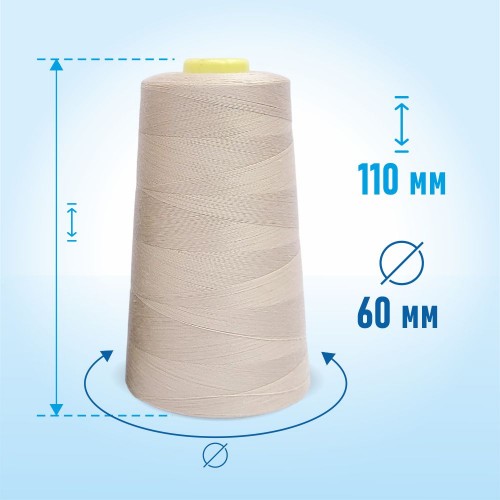 Нитки 100%  полиэстер 50/2 5000 ярдов 1187