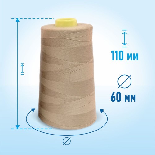 Нитки 100%  полиэстер 50/2 5000 ярдов 1188