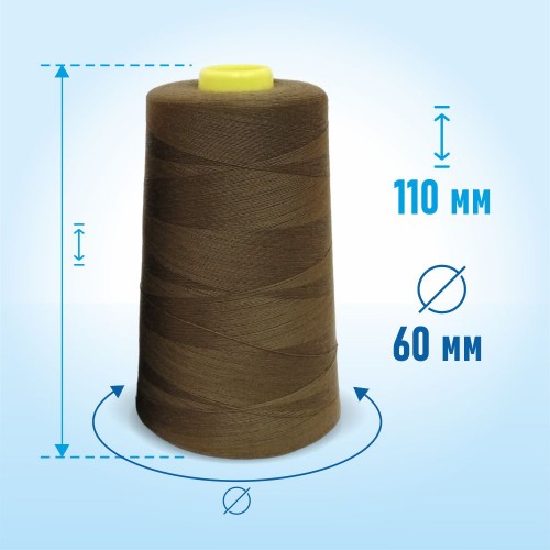 Нитки 100%  полиэстер 50/2 5000 ярдов 1201