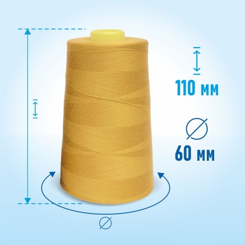 Нитки 100%  полиэстер 50/2 5000 ярдов 1205