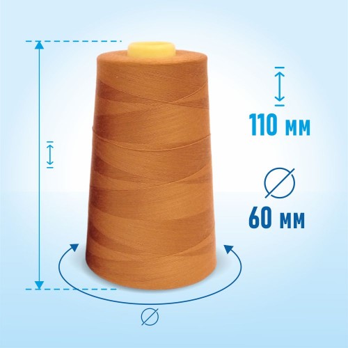 Нитки 100%  полиэстер 50/2 5000 ярдов 1221