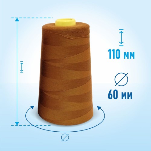 Нитки 100%  полиэстер 50/2 5000 ярдов 1223