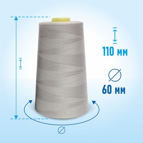 Нитки 100%  полиэстер 50/2 5000 ярдов 1226