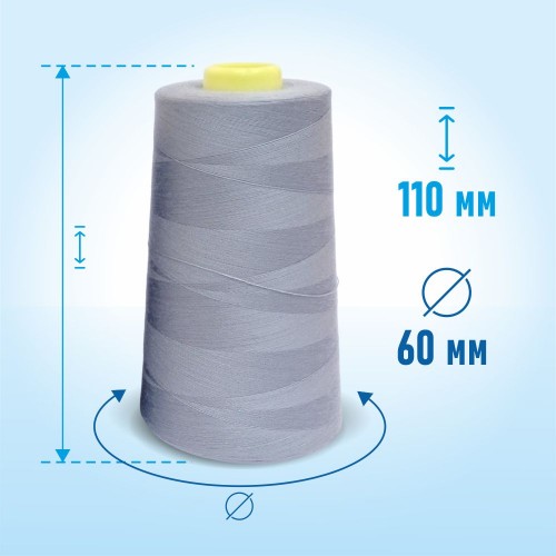 Нитки 100%  полиэстер 50/2 5000 ярдов 1232