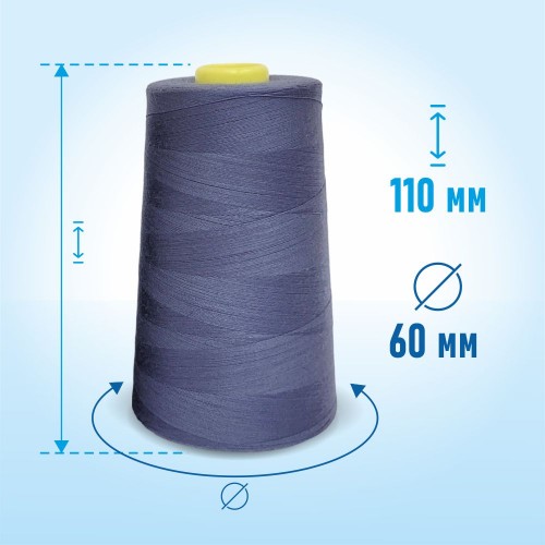 Нитки 100%  полиэстер 50/2 5000 ярдов 1234