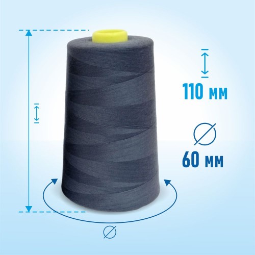 Нитки 100%  полиэстер 50/2 5000 ярдов 1235