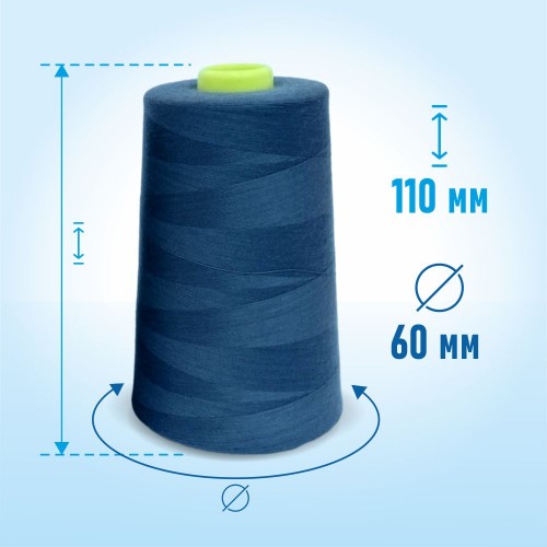 Нитки 100%  полиэстер 50/2 5000 ярдов 1236