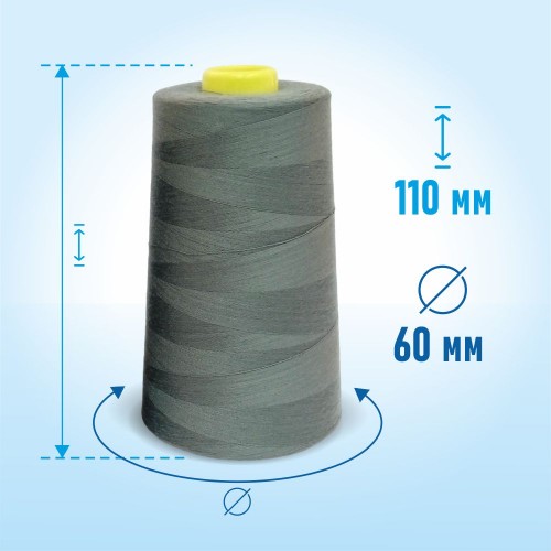 Нитки 100%  полиэстер 50/2 5000 ярдов 1240