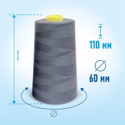 Нитки 100%  полиэстер 50/2 5000 ярдов 1243