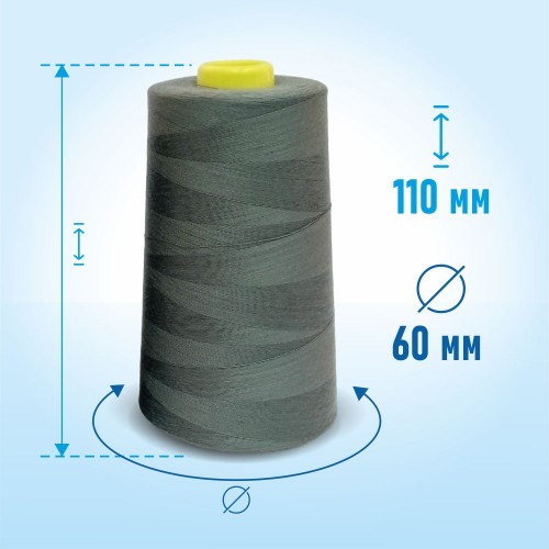 Нитки 100%  полиэстер 50/2 5000 ярдов 1249