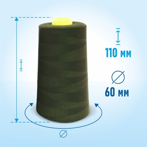 Нитки 100%  полиэстер 50/2 5000 ярдов 1262