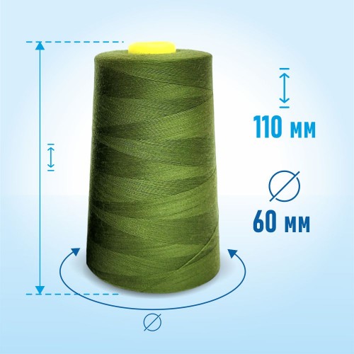 Нитки 100%  полиэстер 50/2 5000 ярдов 1277