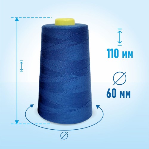Нитки 100%  полиэстер 50/2 5000 ярдов 1293