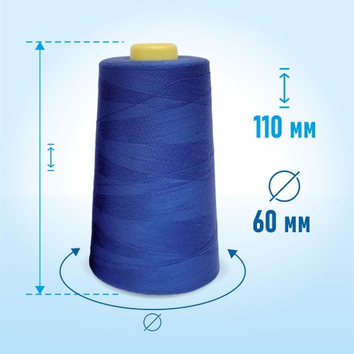 Нитки 100%  полиэстер 50/2 5000 ярдов 1294