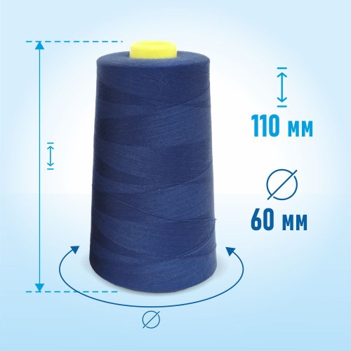 Нитки 100%  полиэстер 50/2 5000 ярдов 1298