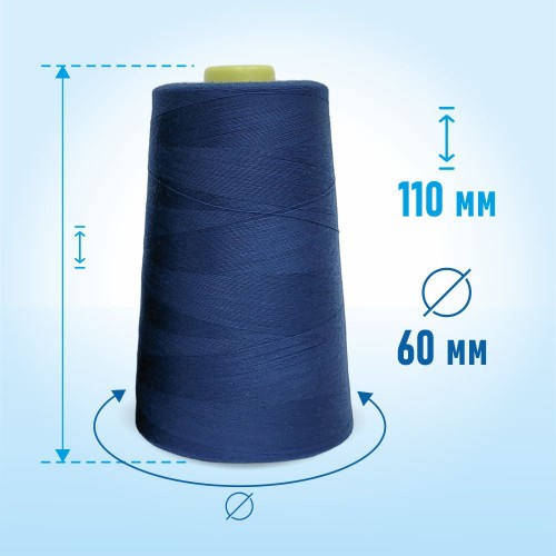 Нитки 100%  полиэстер 50/2 5000 ярдов 1301