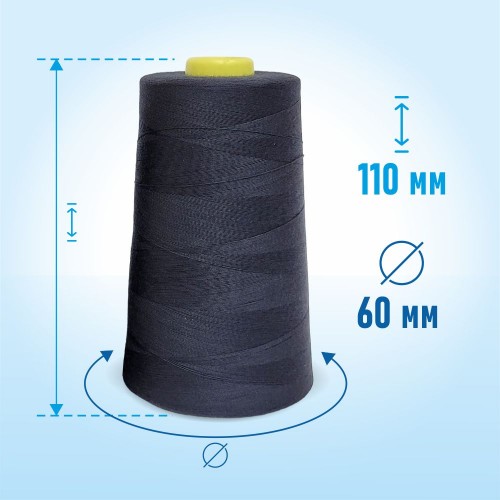 Нитки 100%  полиэстер 50/2 5000 ярдов 1305