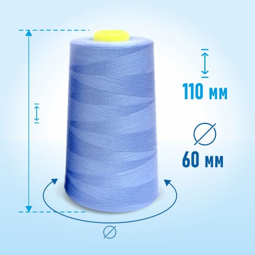 Нитки 100%  полиэстер 50/2 5000 ярдов 1311