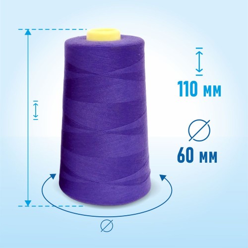 Нитки 100%  полиэстер 50/2 5000 ярдов 1314