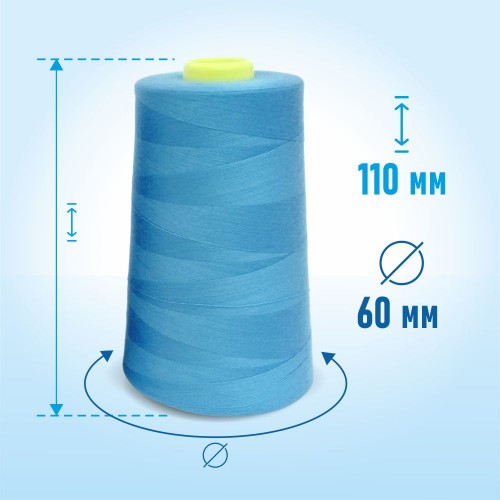 Нитки 100%  полиэстер 50/2 5000 ярдов 1322