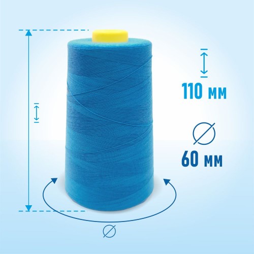 Нитки 100%  полиэстер 50/2 5000 ярдов 1323