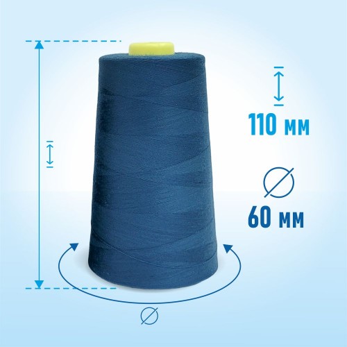 Нитки 100%  полиэстер 50/2 5000 ярдов 1324