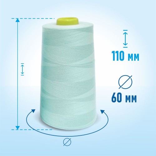 Нитки 100%  полиэстер 50/2 5000 ярдов 1328