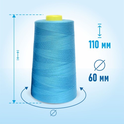 Нитки 100%  полиэстер 50/2 5000 ярдов 1335