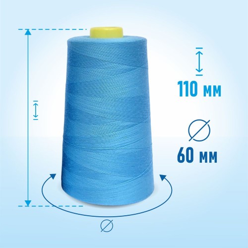 Нитки 100%  полиэстер 50/2 5000 ярдов 1336