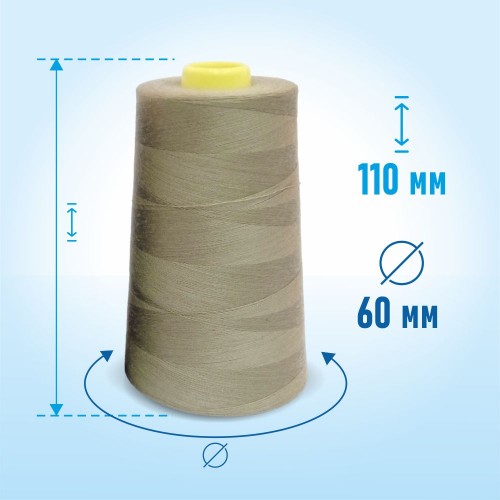 Нитки 100%  полиэстер 50/2 5000 ярдов 1346