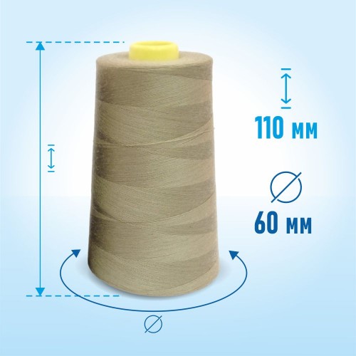 Нитки 100%  полиэстер 50/2 5000 ярдов 1348