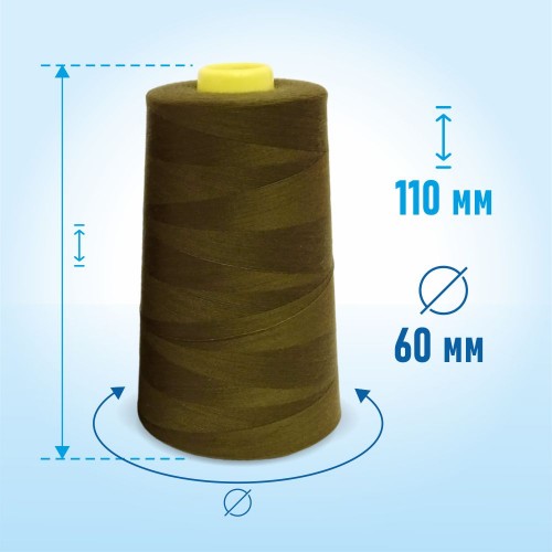 Нитки 100%  полиэстер 50/2 5000 ярдов 1356