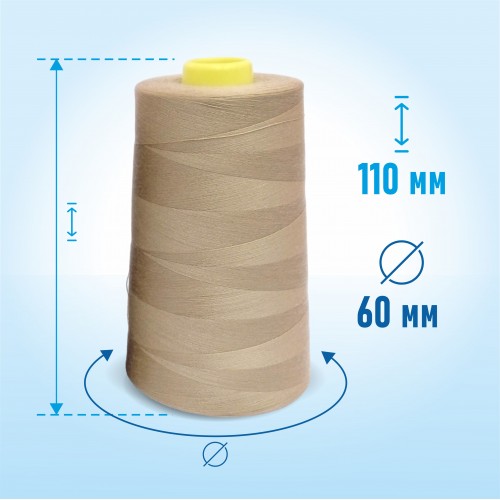 Нитки 100%  полиэстер 50/2 5000 ярдов 1361