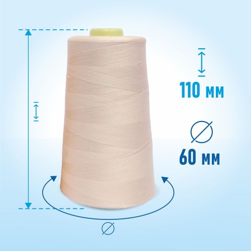 Нитки 100%  полиэстер 50/2 5000 ярдов 1364