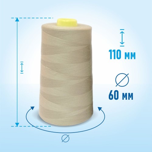 Нитки 100%  полиэстер 50/2 5000 ярдов 1366