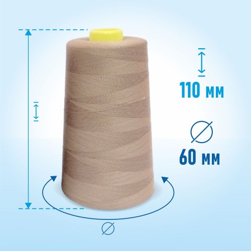 Нитки 100%  полиэстер 50/2 5000 ярдов 1382