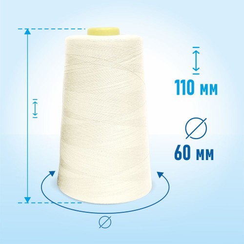 Нитки 100%  полиэстер 50/2 5000 ярдов 1718