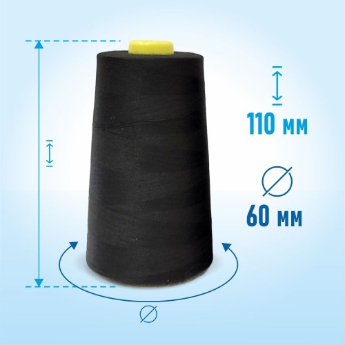 Нитки 100%  полиэстер 50/2 5000 ярдов черный
