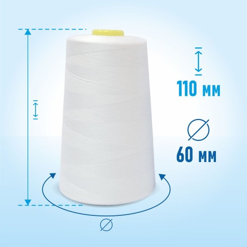 Нитки 100%  полиэстер 50/2 5000 ярдов белый