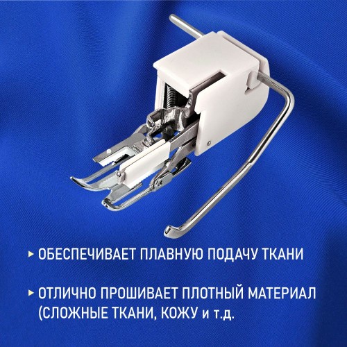 Лапка №51 шагающая с направителем