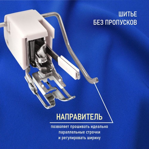 Лапка №51 шагающая с направителем