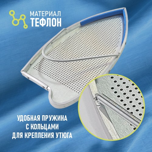 Подошва для утюга №53 (CV-90 TREVIL)