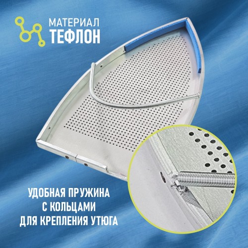 Подошва для утюга №62 (STB-200)
