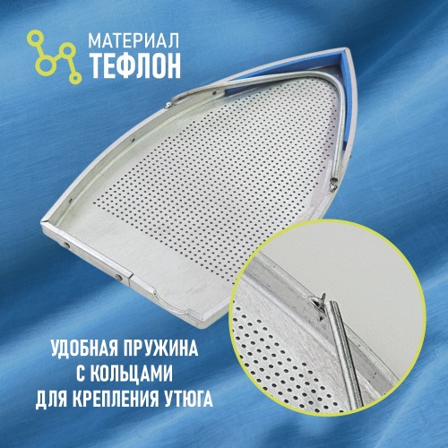 Подошва для утюга #64 (TS-BD1)