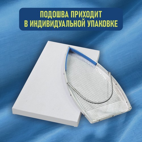 Подошва для утюга #64 (TS-BD1)