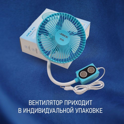 Вентилятор 809036