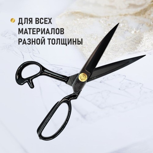 Ножницы 810732